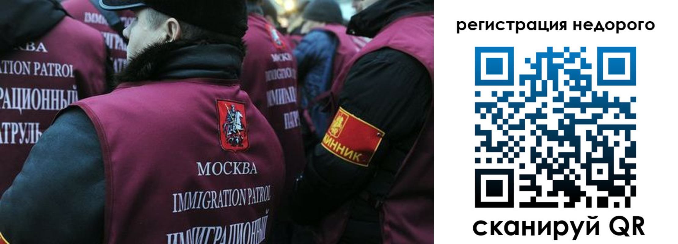 купить прописку в Стерлитамаке