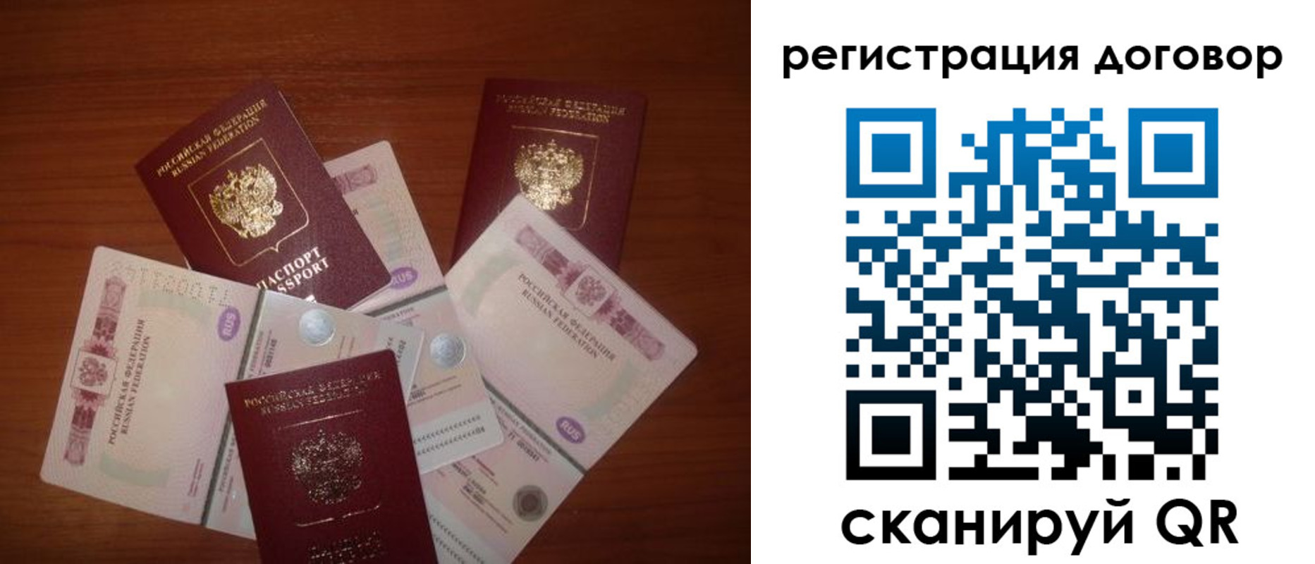 временная прописка в Стерлитамаке