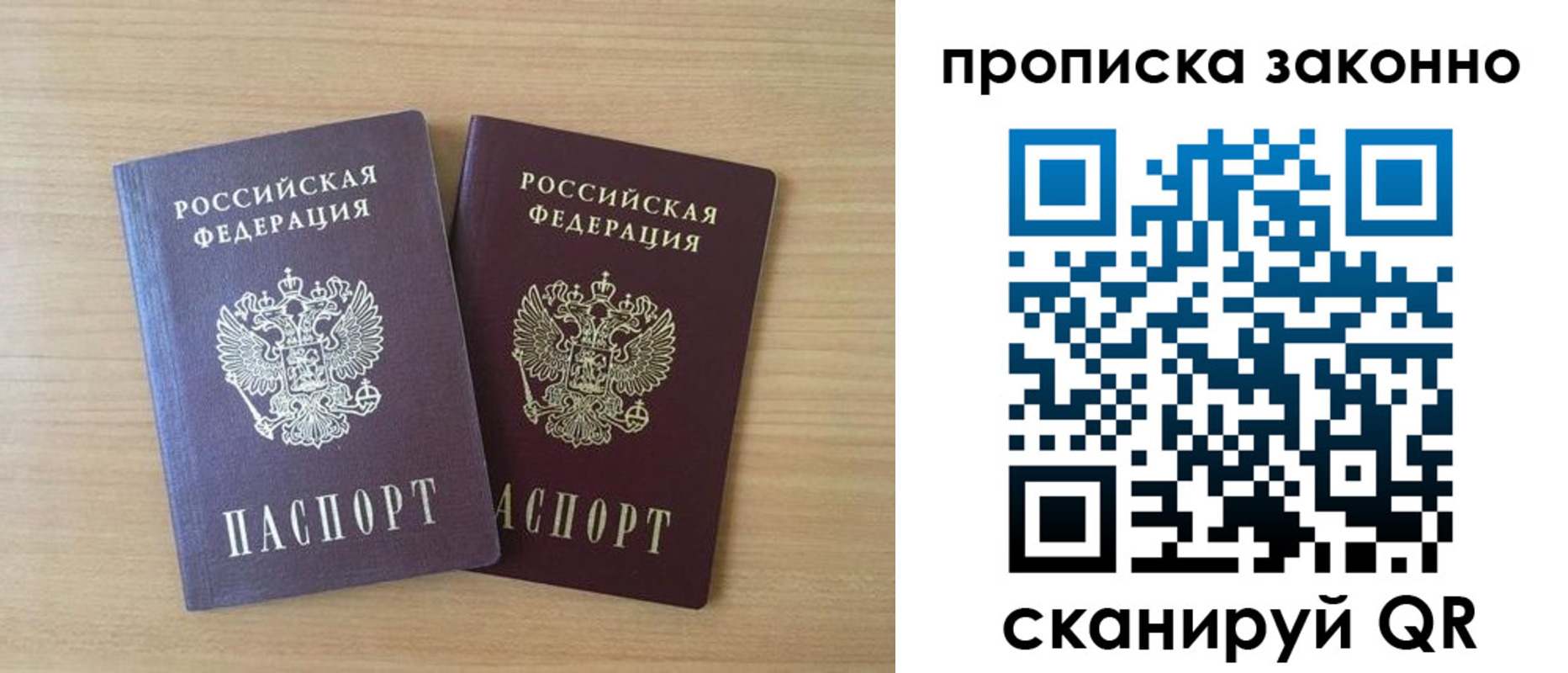 купить прописку в Стерлитамаке