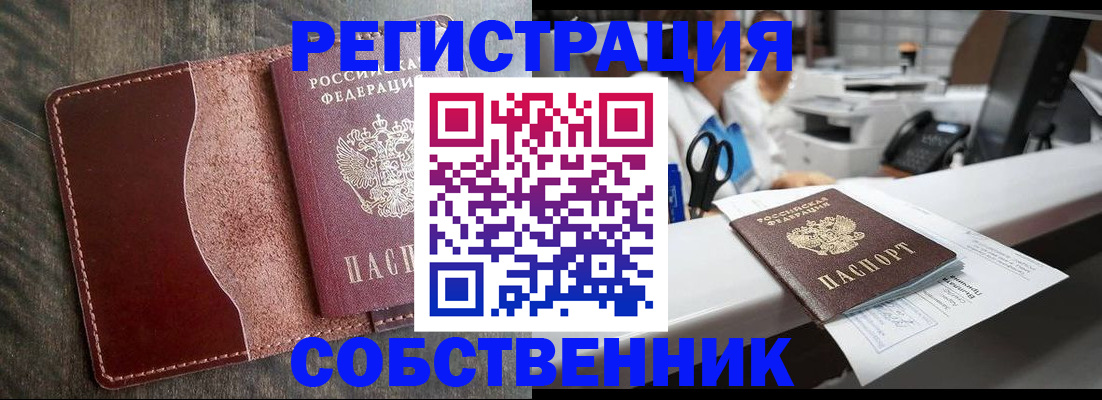 временная регистрация для школы в Стерлитамаке